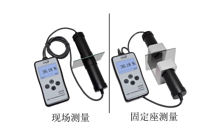 透光率測試儀固定座測量和現場測量 透光率測試儀固定座測量和現場測量
