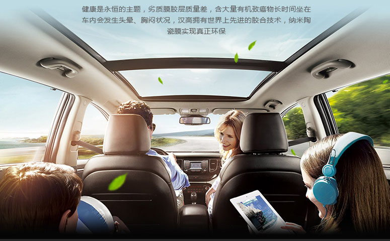 汽車(chē)前檔玻璃貼膜