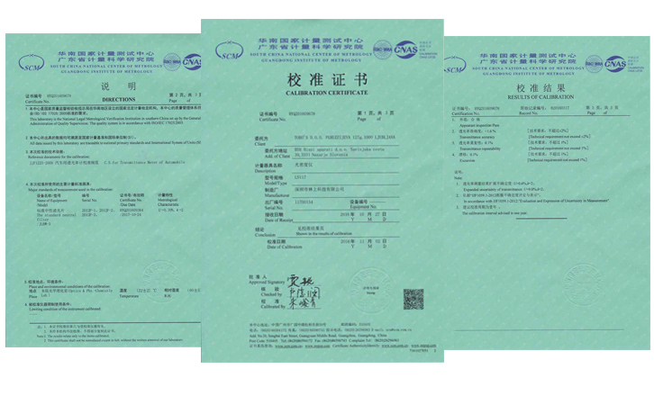 透光率計證書